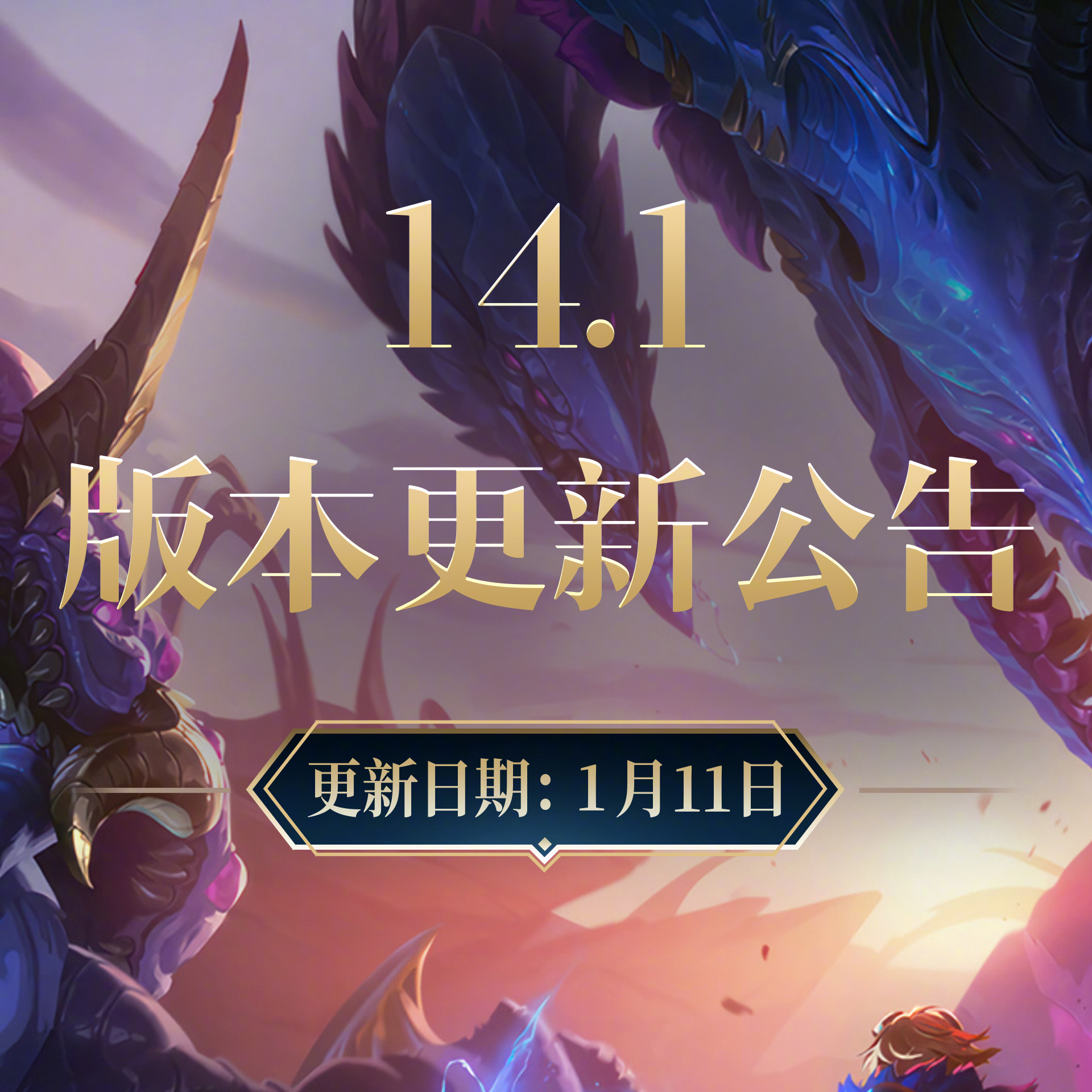 lol最新公测,LOL最新公测，游戏里的温馨日常
