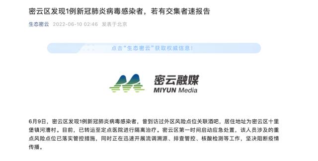 密云最新病例揭秘，小巷深处的独特魅力与隐藏美食宝藏