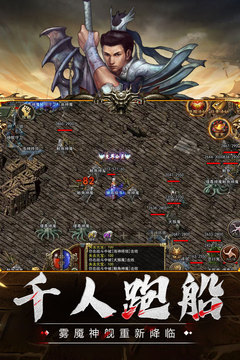 传奇3，科技巅峰之作，开启未来新纪元