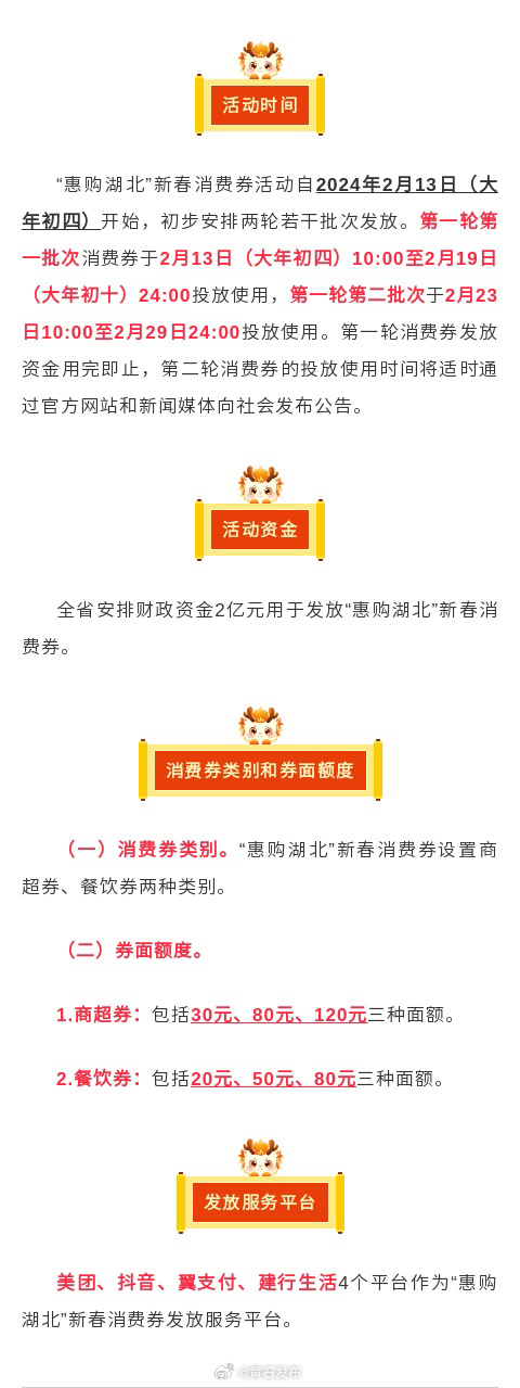 2024澳门六今晚开奖,现代化解析定义_DIY版64.120