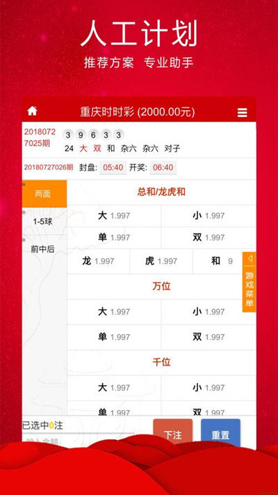 一肖一码一一肖一子深圳,精准分析实践_增强版15.942
