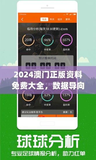 新澳免费资料精准大全,专家解说解释定义_获取版79.291