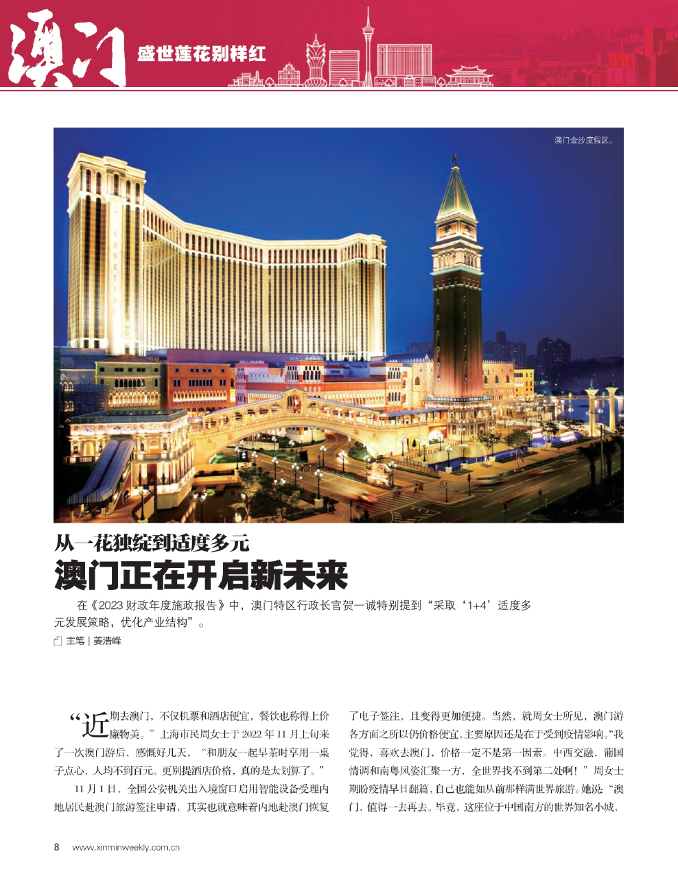 新澳门最精准正最精准龙门,时代变革评估_环境版85.356