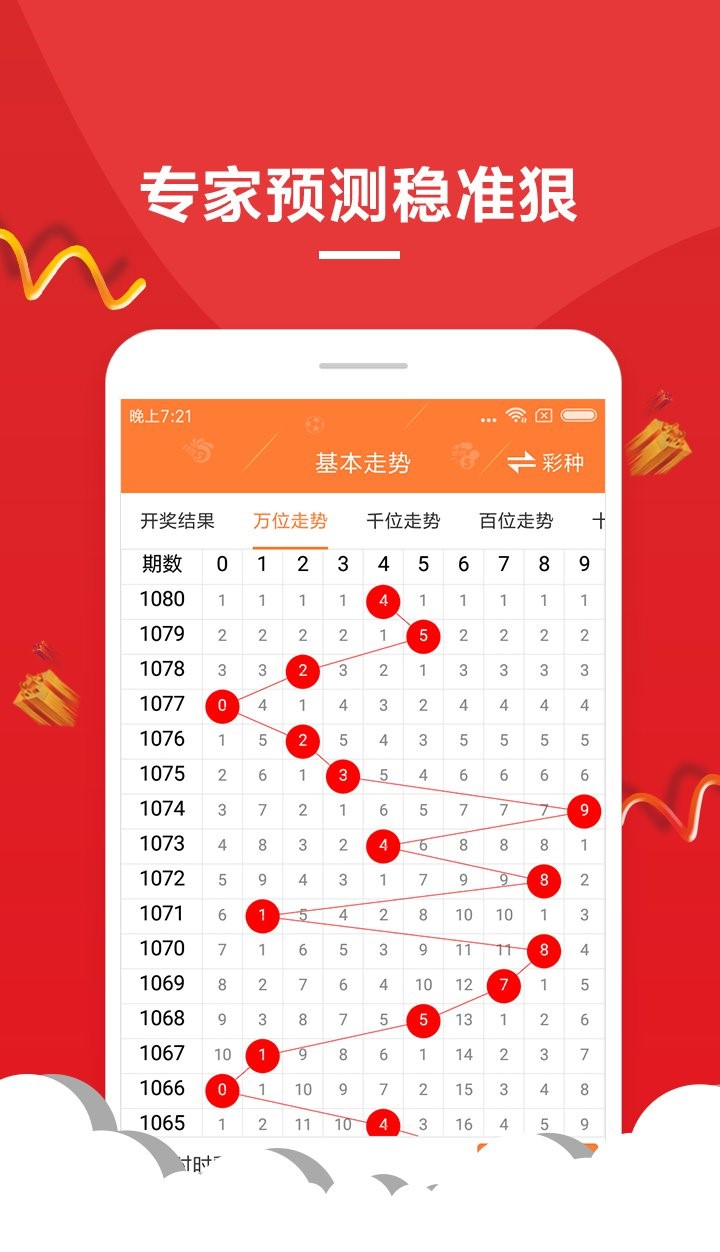 澳门六开奖结果今天开奖记录查询,精准分析实践_亲和版95.693