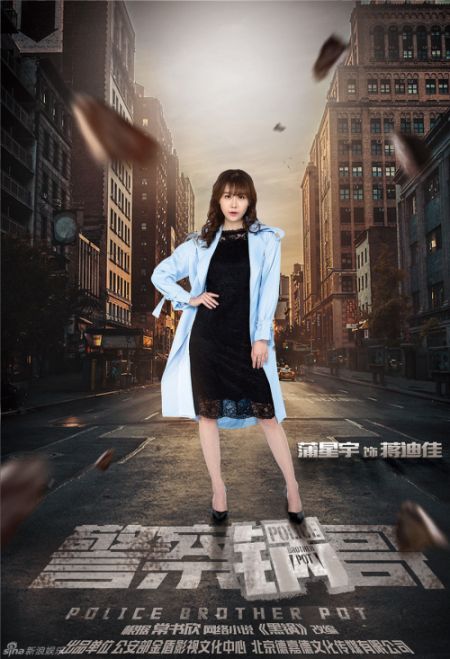 浦星宇的演员之路，天赋与努力的交融