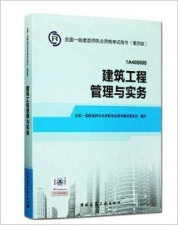 最新版一级建造师教材,最新一级建造师教材论述