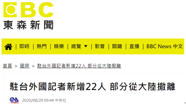 台湾新闻最新报道速递