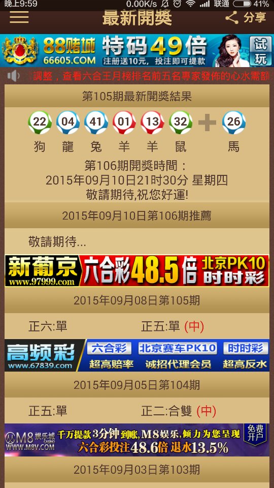2024澳门特马今晚开奖亿彩网,快速处理计划_共享版55.121