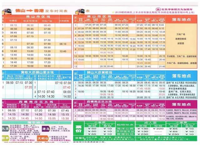 新澳门2024历史开奖记录查询表,专业解读评估_便签版40.258