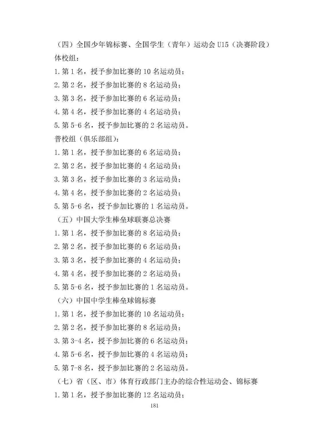 新澳门一码一码100准,自动控制_赛博版64.759