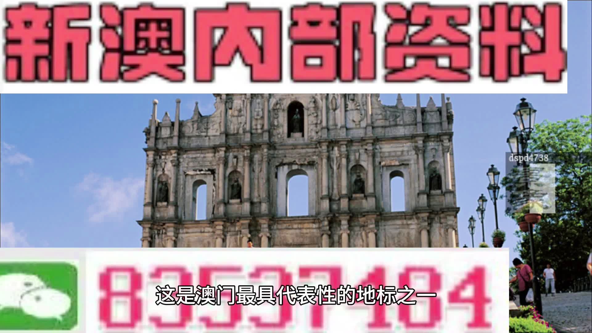 新澳门四肖三肖必开精准,安全设计解析说明法_投影版66.253