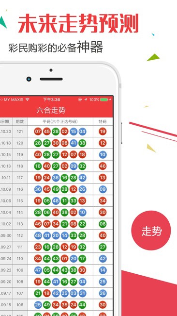 新澳门开奖结果2024开奖记录,快速实施解答研究_多维版49.421