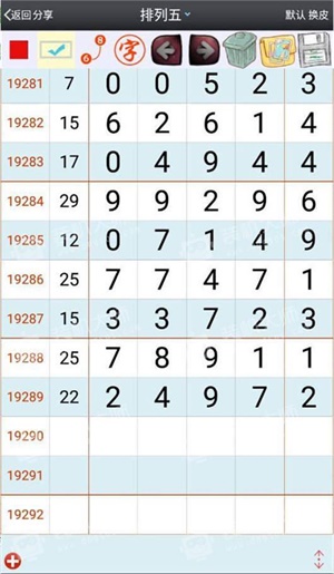 澳门今晚一肖必中特,数据驱动方案_确认版54.871