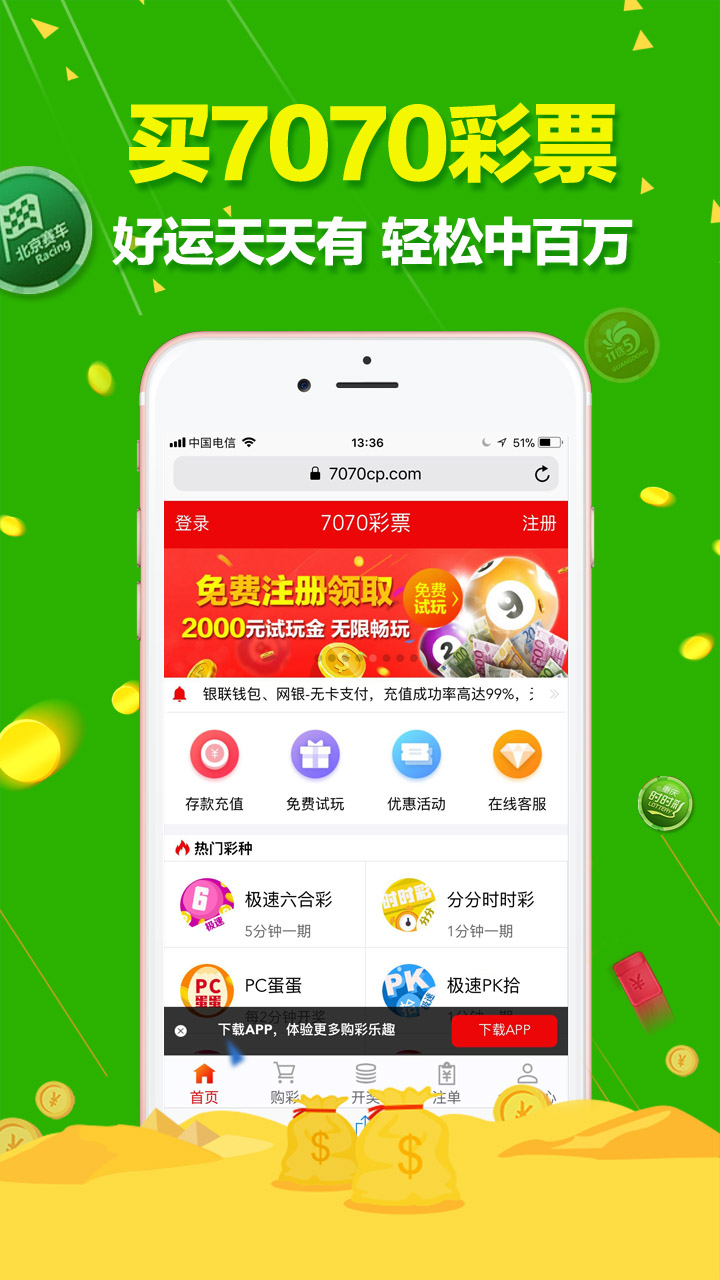 澳门六开彩天天开奖记录澳门,电子信息_冒险版6.866