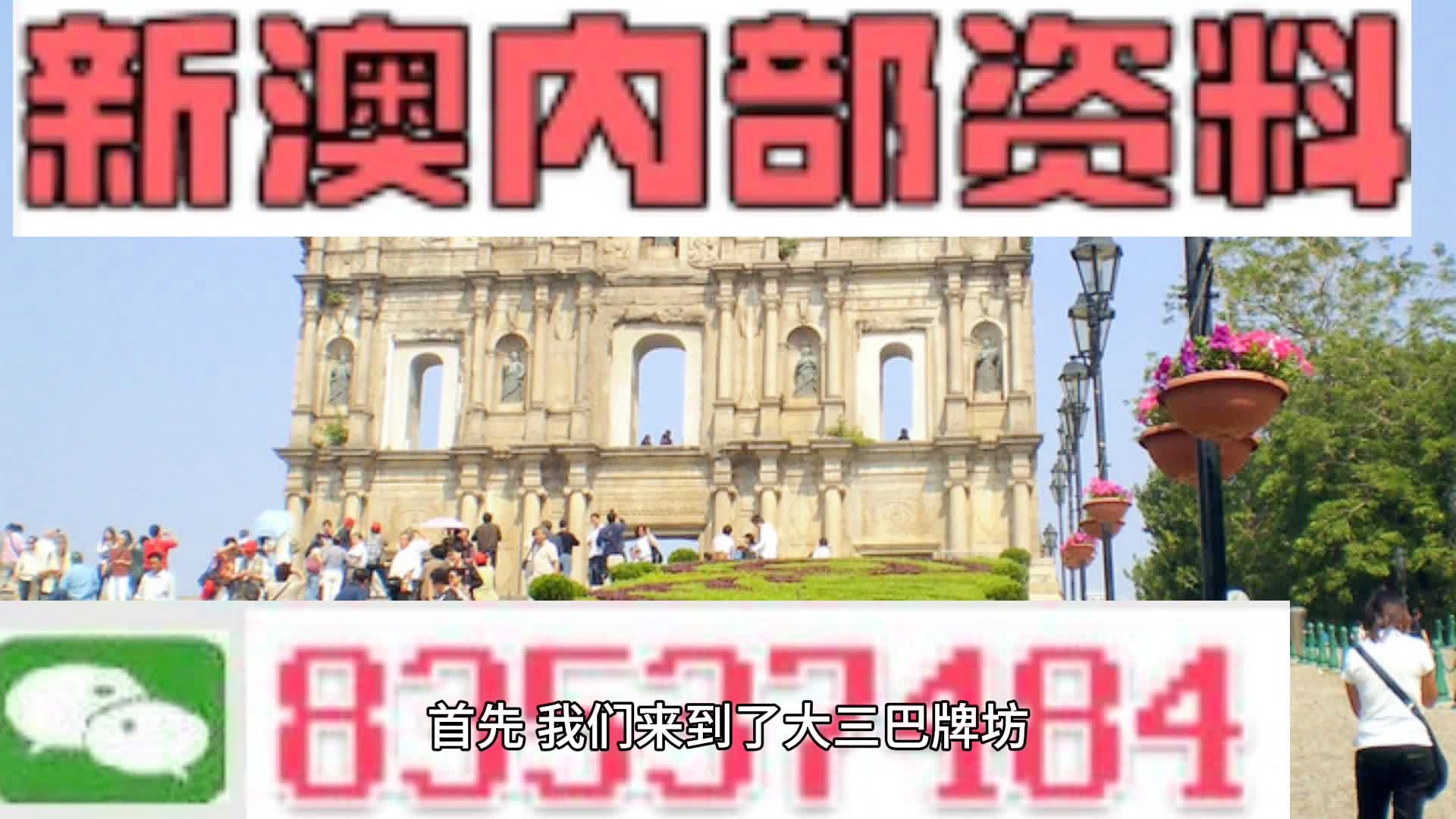 澳门最准内部资料期期,现象分析定义_珍贵版82.629