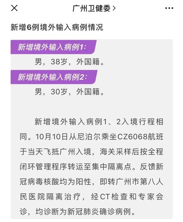 增城疫情最新动态,增城疫情最新动态，观点论述