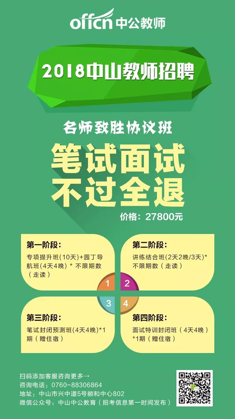 中山最新招聘信息及获取步骤指南