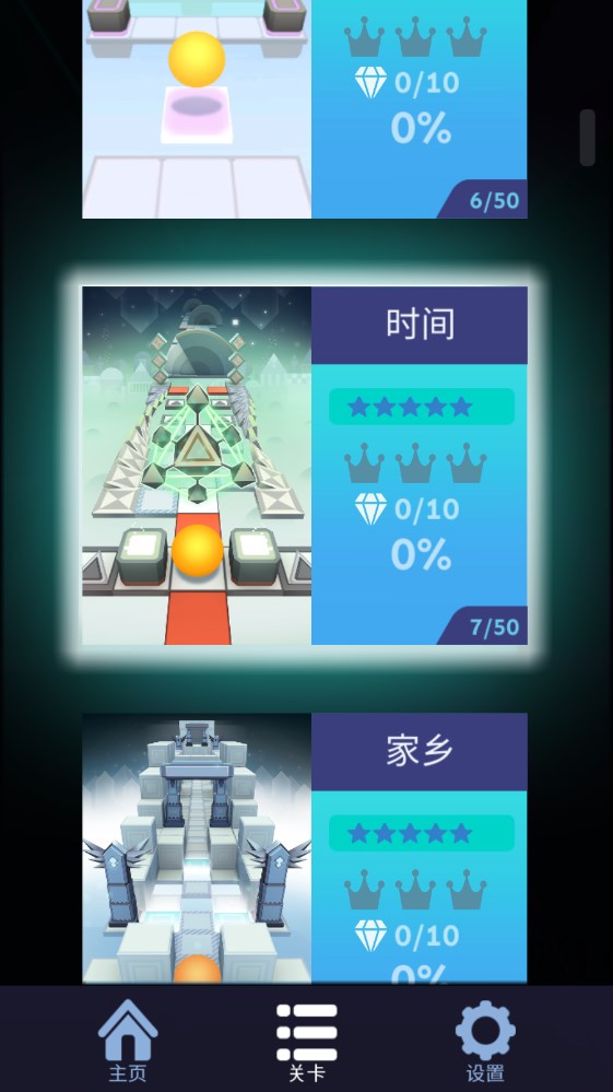 滚动天空最新版下载攻略，游戏下载指南与攻略分享