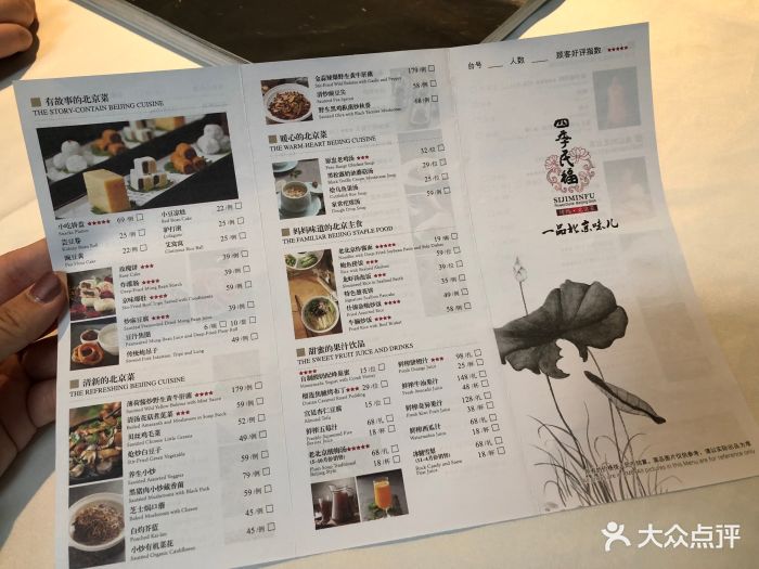 四季民福烤鸭价格,四季民福烤鸭价格，小巷深处的烤鸭传奇