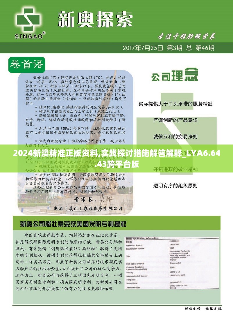 ＂2024新奥免费资料＂的：设计规划引导方式_可靠性版3.75