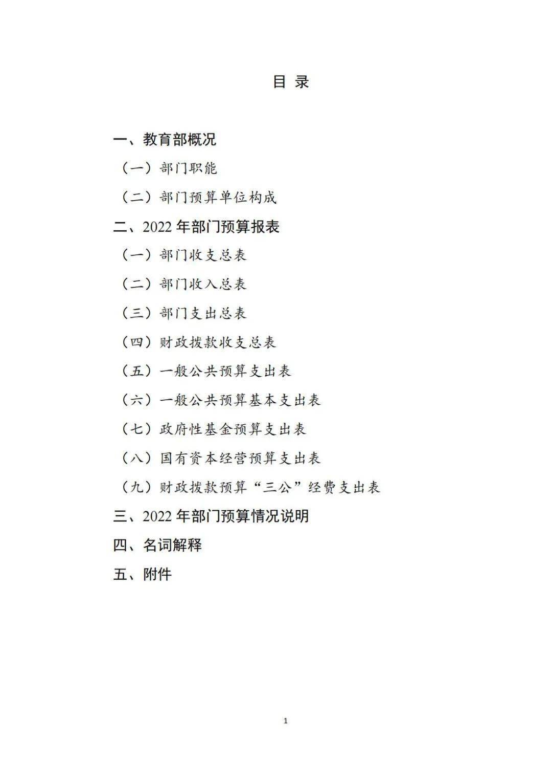 ＂新奥门资料全年免费精准＂的：数据解释说明规划_模块版8.53