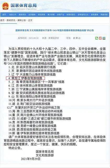 ＂新澳天天开奖资料大全旅游攻略＂的：实证分析细明数据_运动版1.93