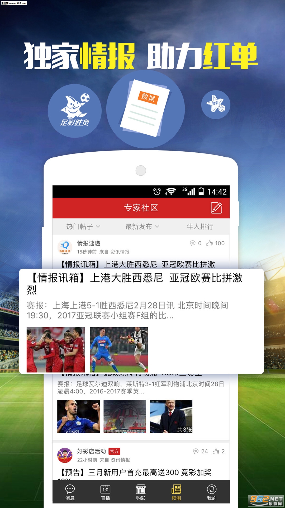 ＂新澳好彩天天免费资料＂的：专业数据点明方法_互动版6.13