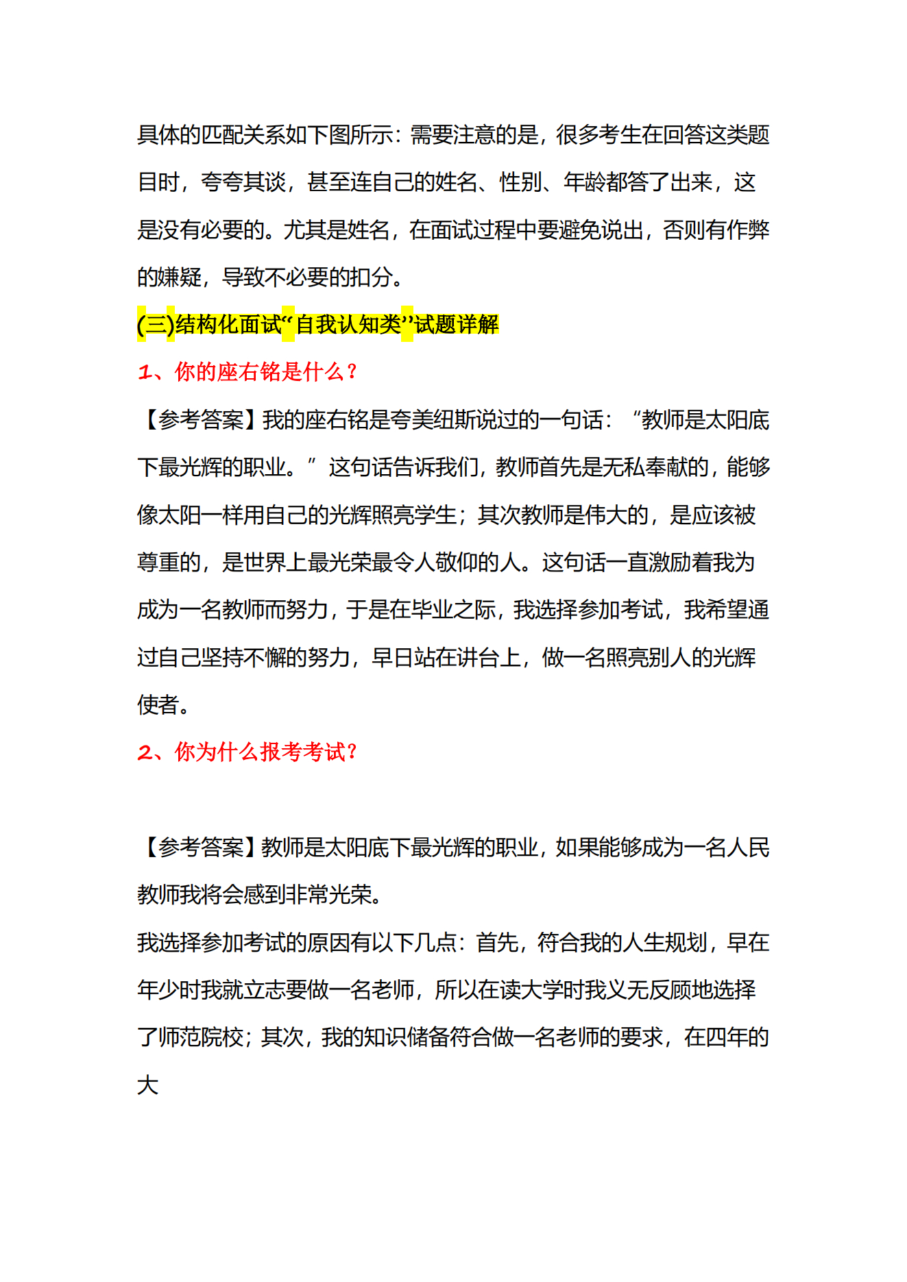 ＂新澳精准四肖期期中特优势＂的：自我评价_寓言版4.80