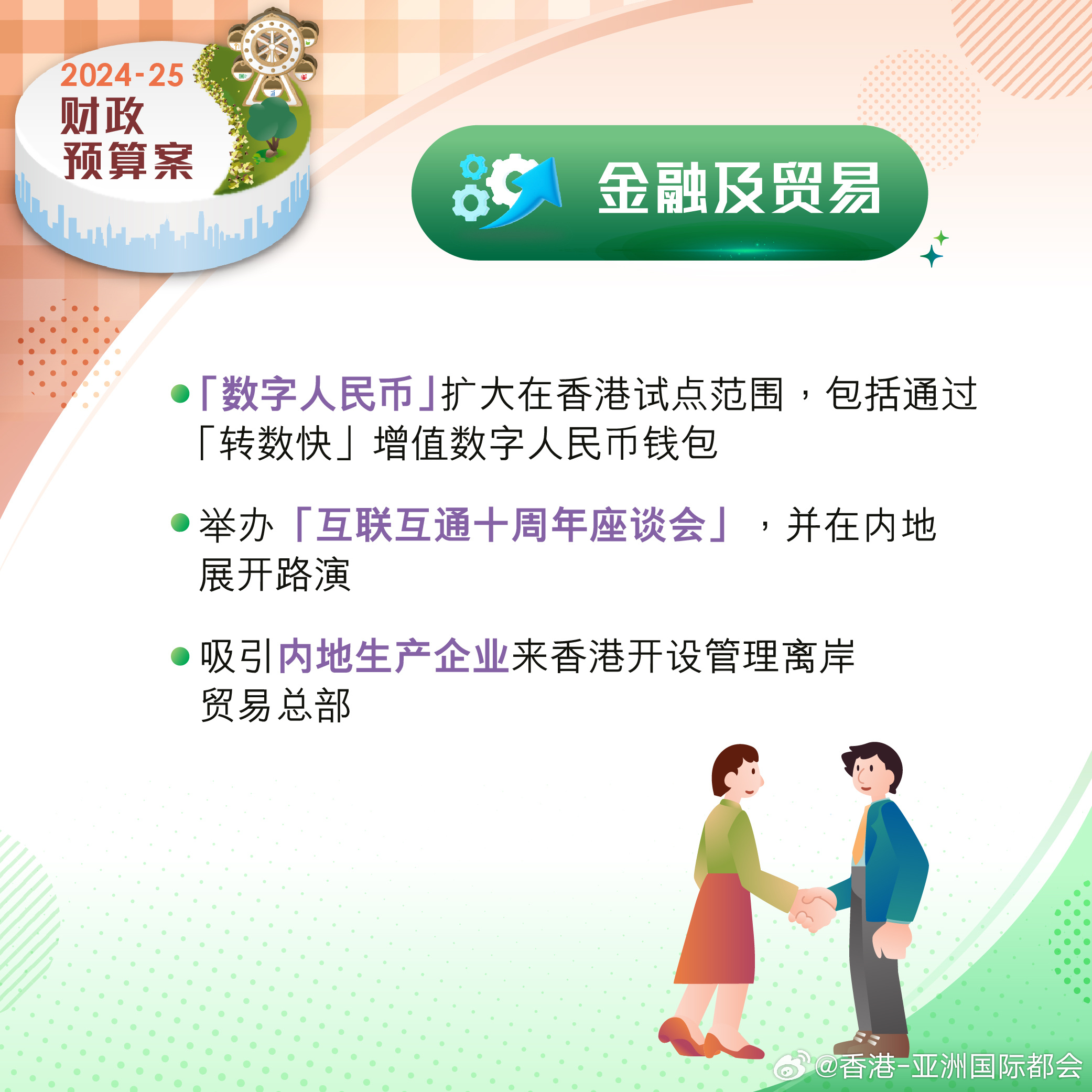 ＂新澳门资料免费长期公开,2024＂的：数据导向计划_交互式版3.97