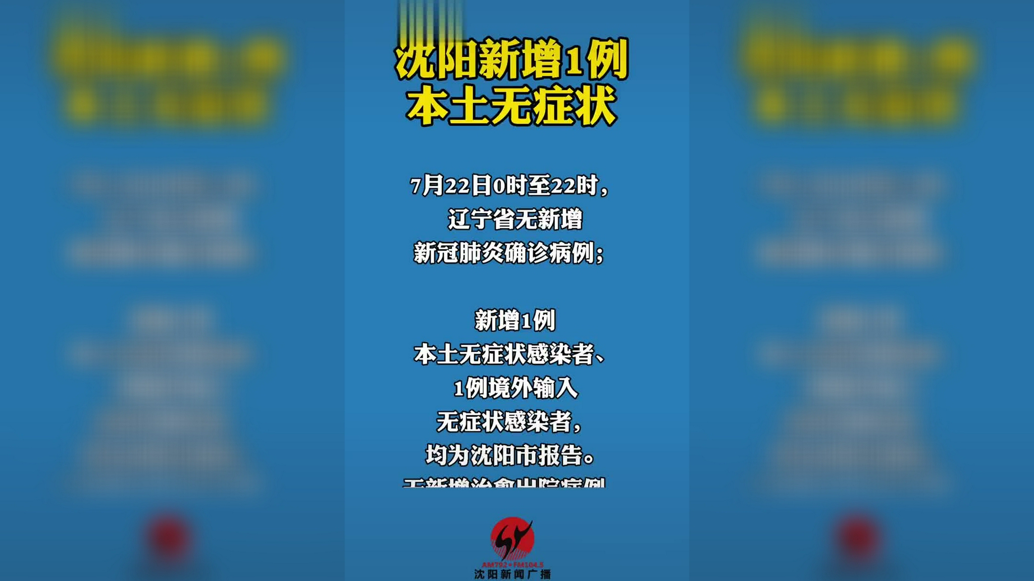 沈阳肺炎最新消息深度解析与日常防护指南💖