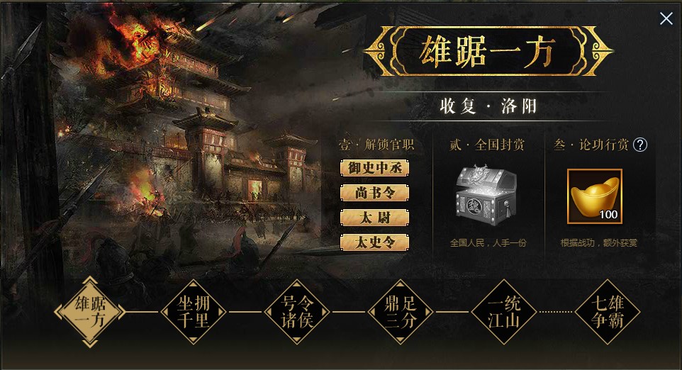 战神三十六计游戏攻略详解