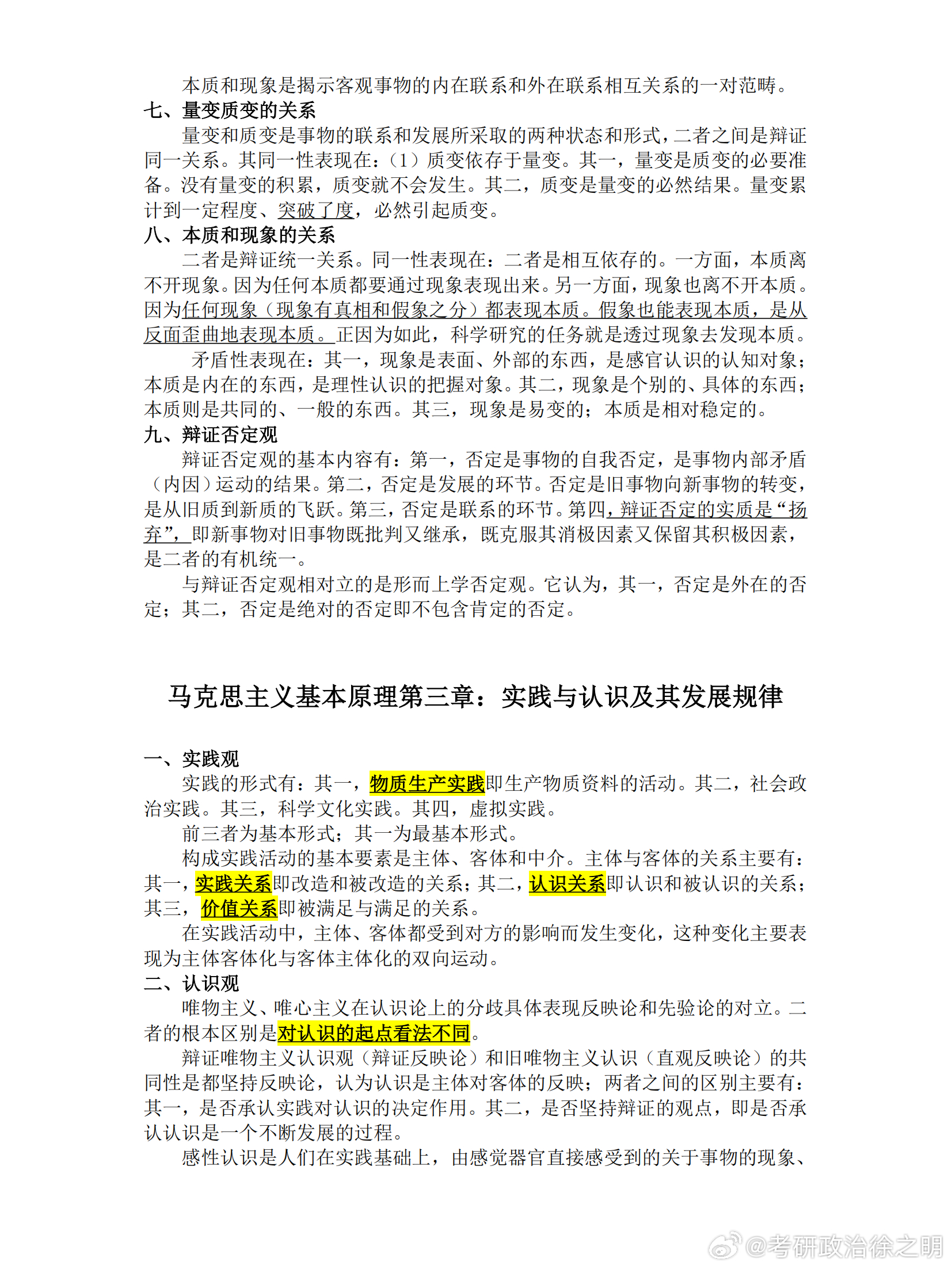 新版马克思主义原理,掀起科技革命，探索新版马克思主义原理的高科技产品