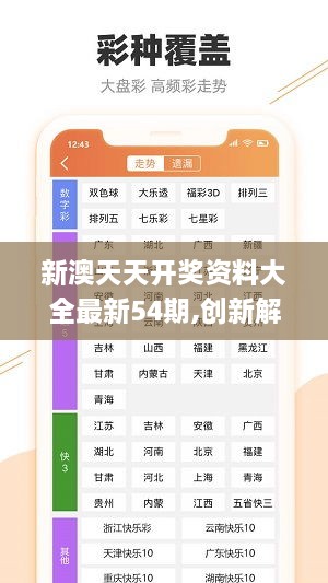 2004新澳精准资料免费,科学依据解析_体验版45.585