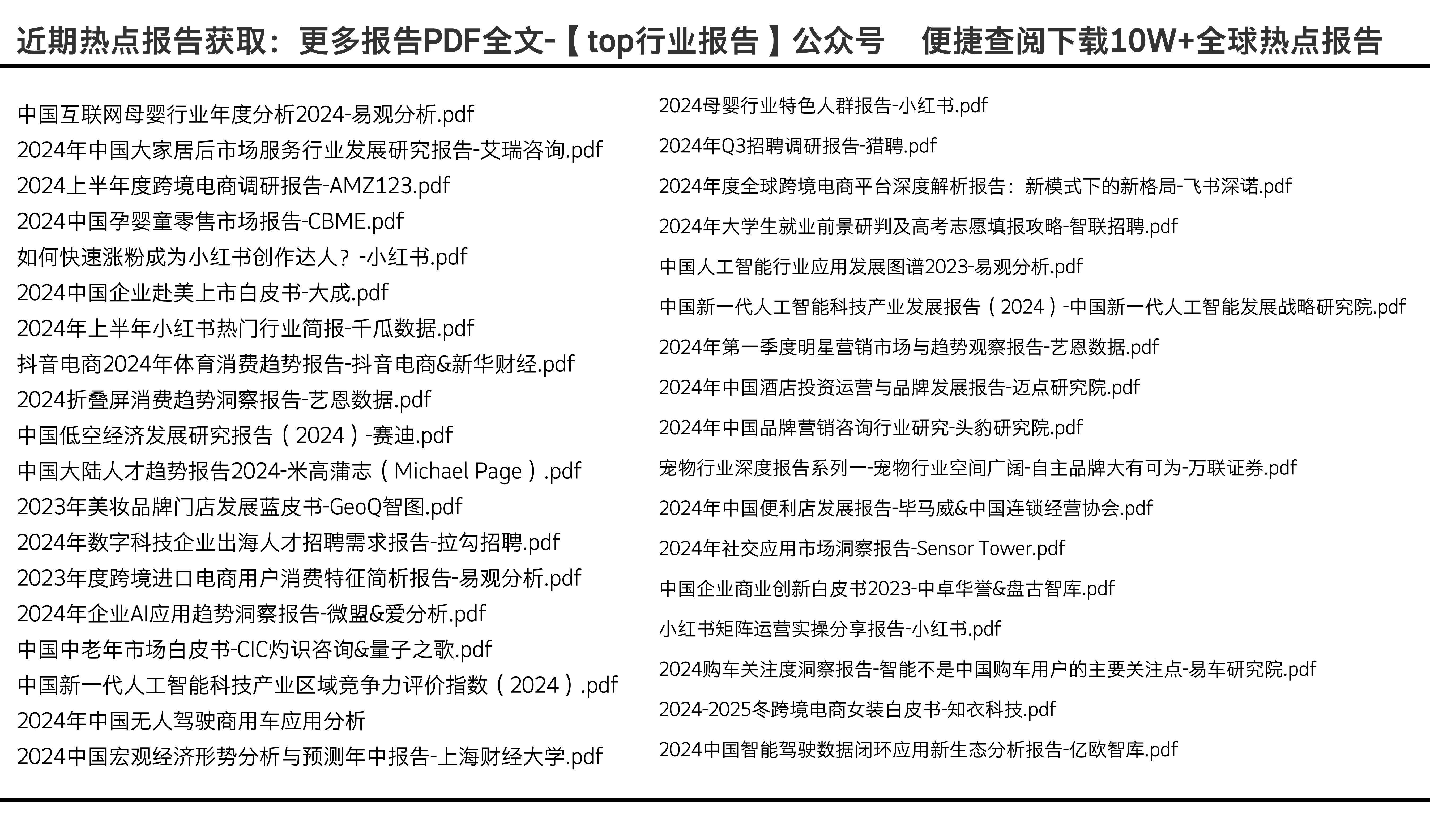 2024年資料免費大全優勢的特色,实地验证策略具体_影音版12.645