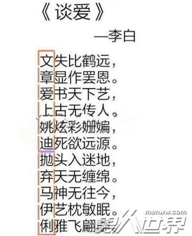 藏头诗风潮,藏头诗风潮，激荡人生新篇章