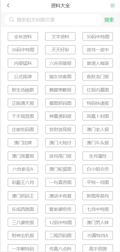 2024澳门天天开好彩大全53期,最新研究解读_智慧共享版71.112