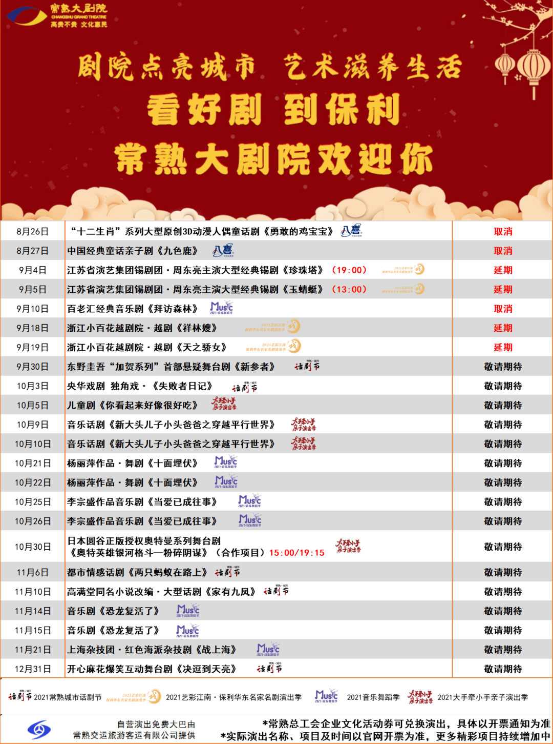 2024澳门特马今晚开奖的背景故事,持续性实施方案_试点版77.115