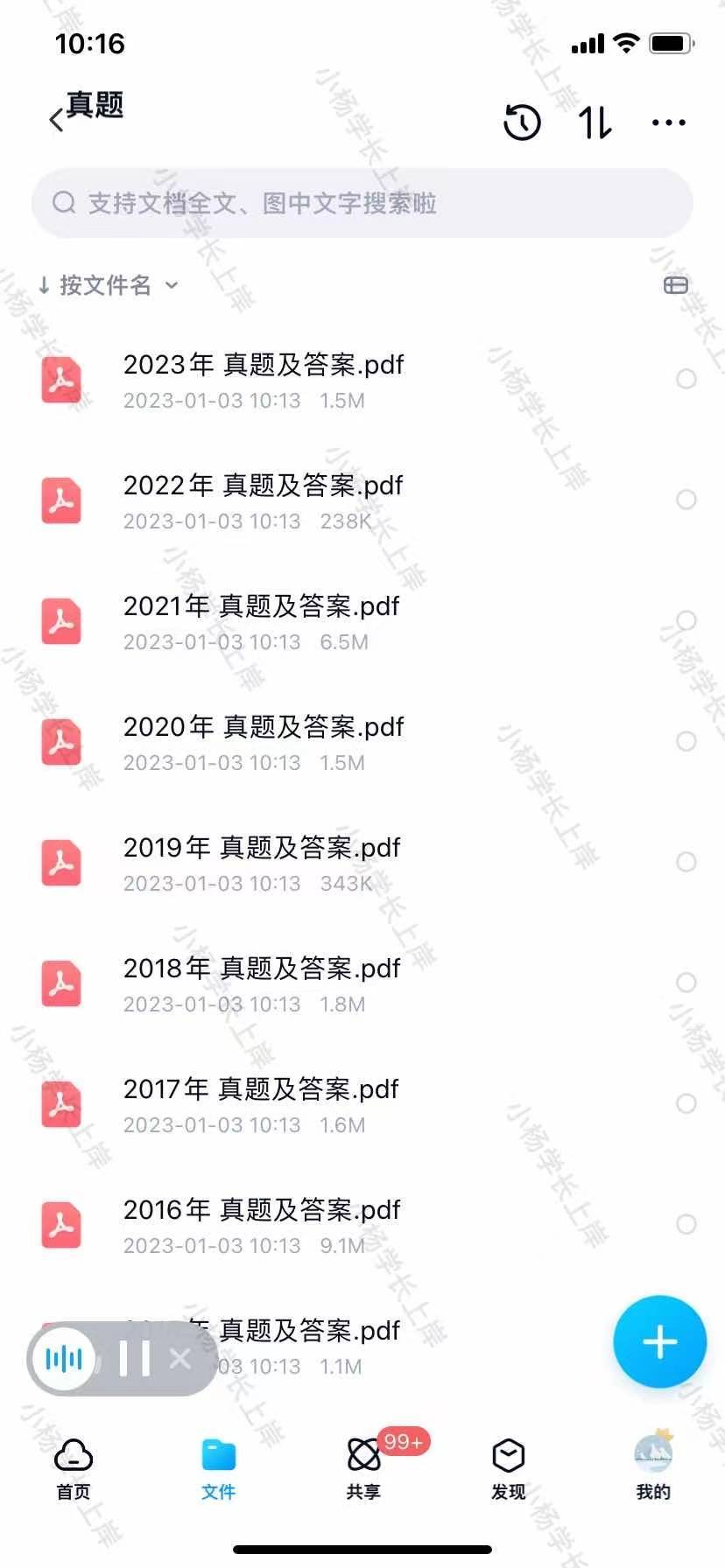 2024香港开奖记录查询表格,快速实施解答研究_套件版38.847