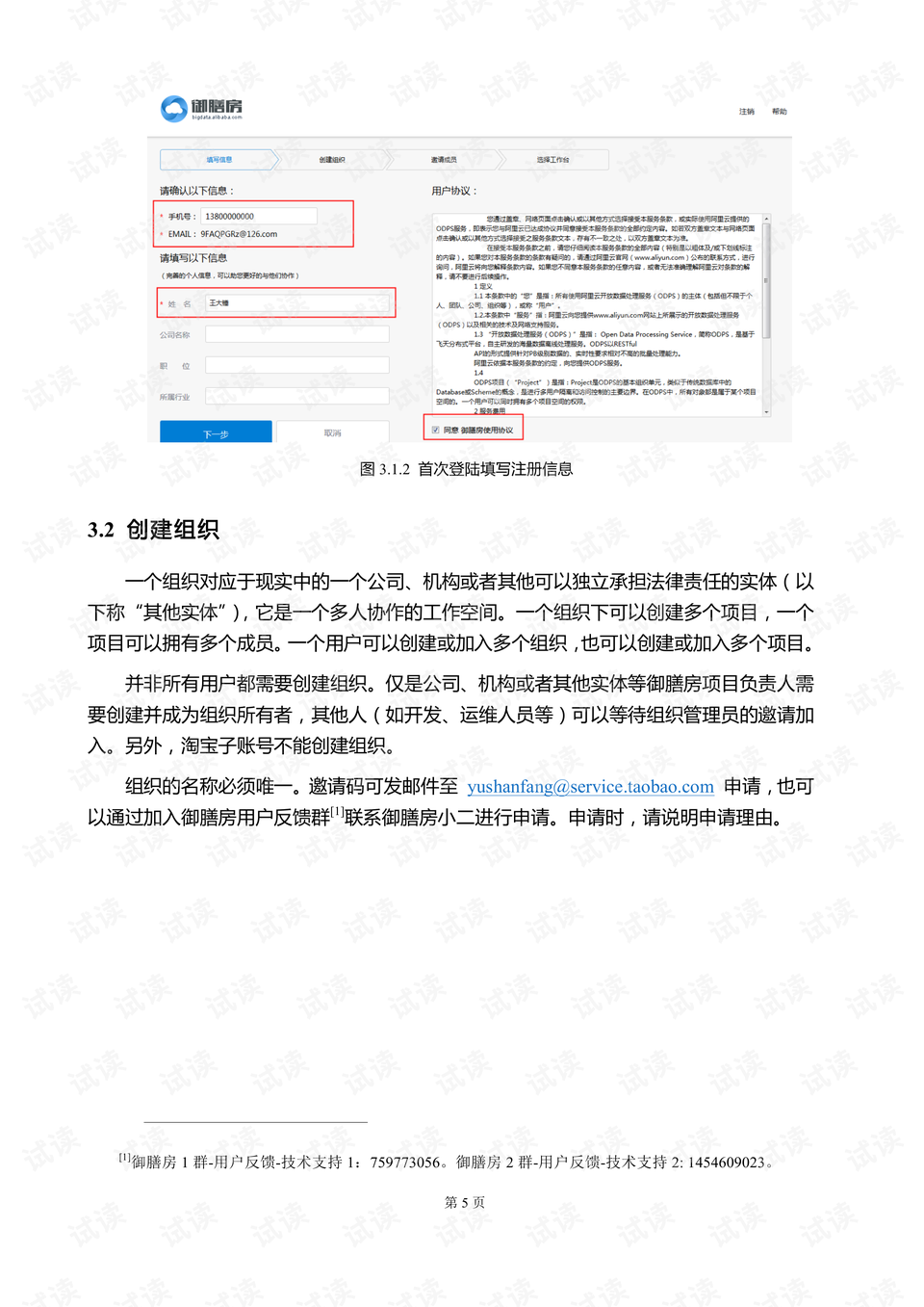 ＂2024澳门最精准正版免费大全＂的：实践调查说明_随机版8.16
