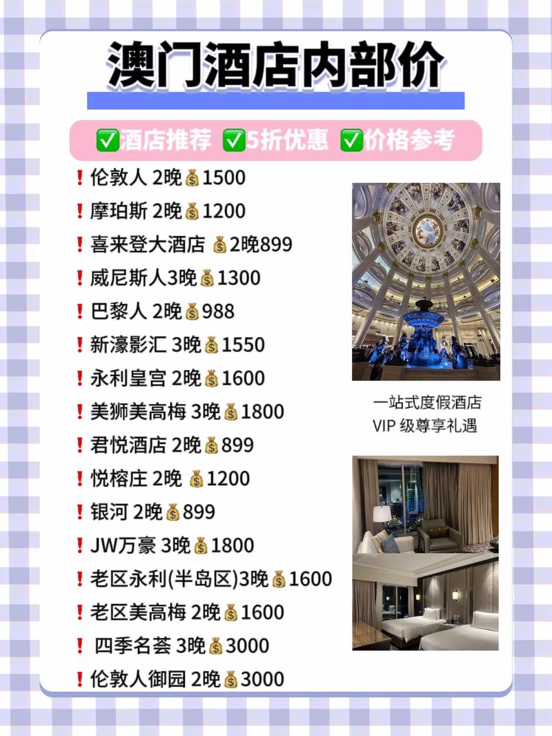 澳门桑拿套票购买指南，初学者与进阶用户适用的购买步骤及最新资讯（2025年）