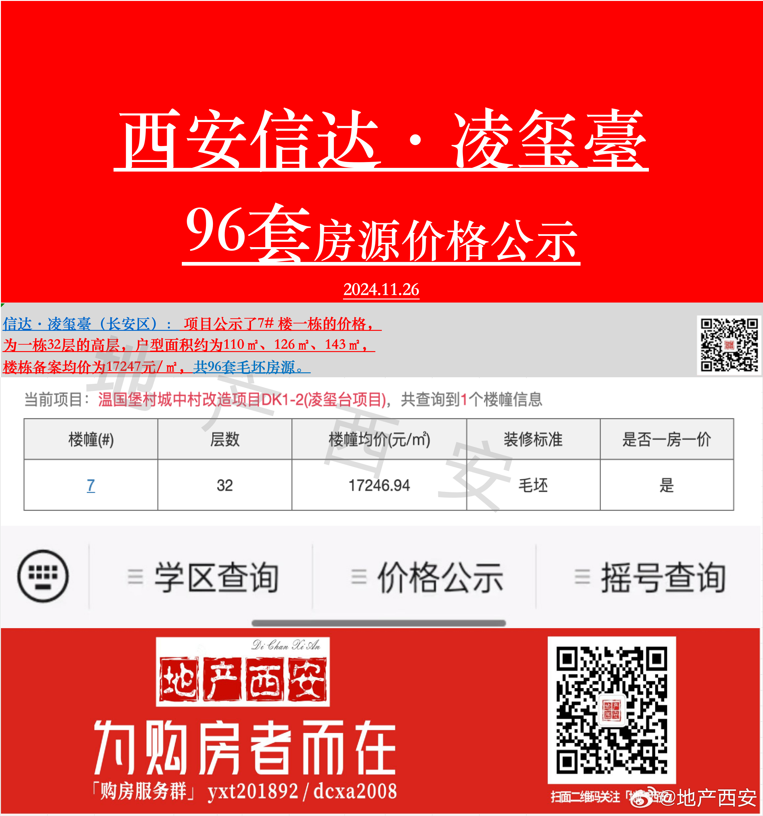 苏州pa波纹管 第35页